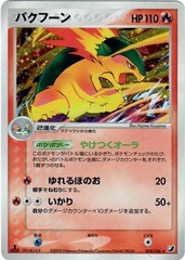 Typhlosion - 014/106 - Holo Rare